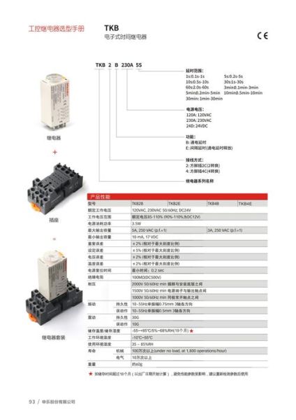 继电器选型标准_继电器故障如何排查