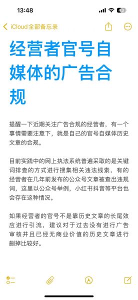 互联网广告监管分析报告_如何合规投放广告