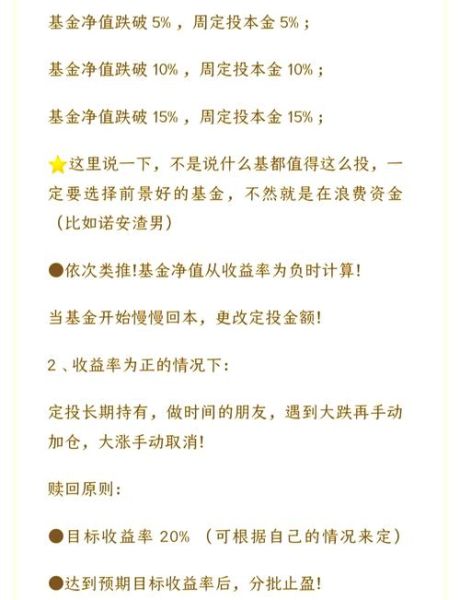 理财新手如何开始_2024稳健理财方法