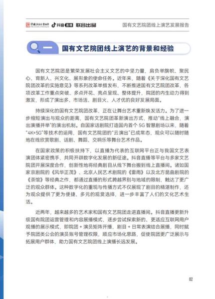 文艺院团如何线上推广_文艺院团线上推广怎么做