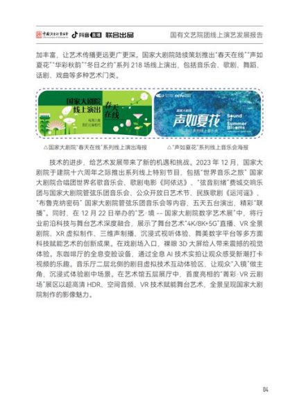 文艺院团如何线上推广_文艺院团线上推广怎么做