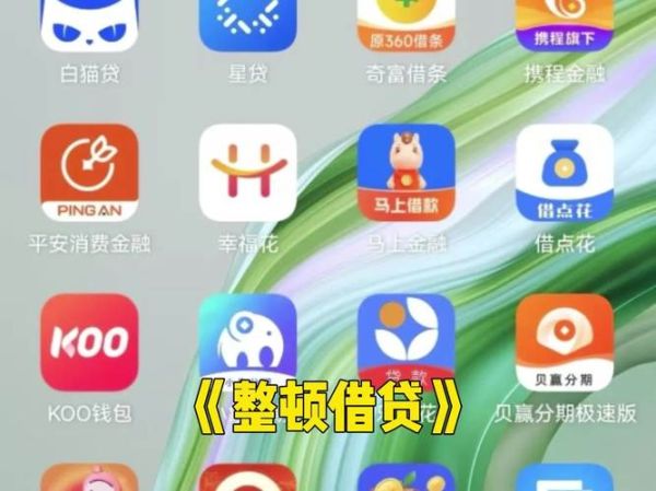 互联网借贷平台有哪些_如何选择靠谱平台