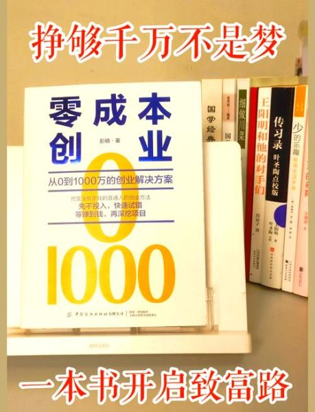 互联网创业项目有哪些_如何从零开始创业