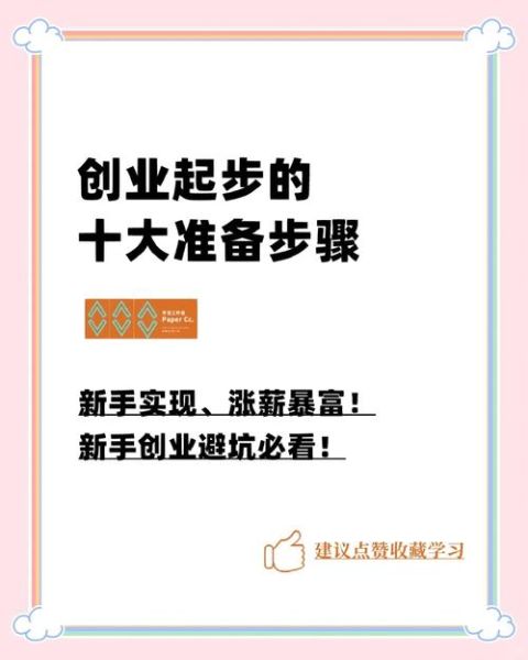 互联网创业项目有哪些_如何从零开始创业
