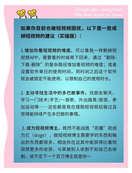为什么年轻人沉迷短视频_如何戒掉短视频上瘾