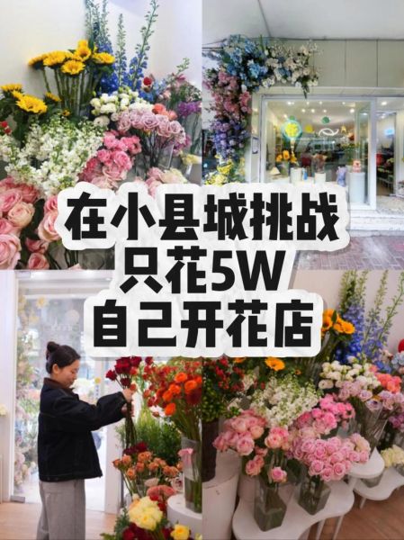 花卉业前景怎么样_开花店赚钱吗