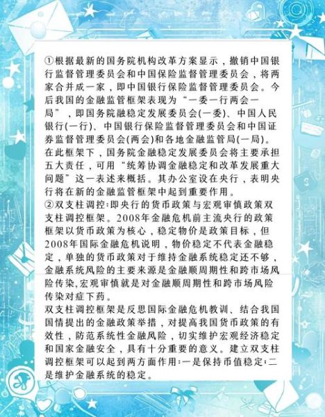 中国互联网金融发展趋势_监管政策解读