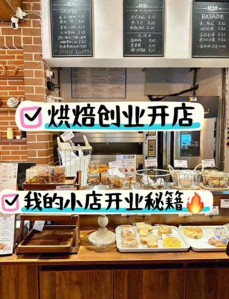 烘焙店前景怎么样_烘焙店创业前景如何