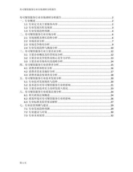 市场调研公司前景怎么样_如何选择靠谱机构