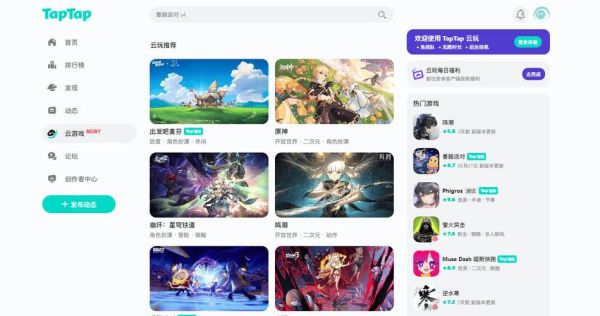 2024年最火的云游戏平台有哪些_云游戏对电脑配置要求高吗