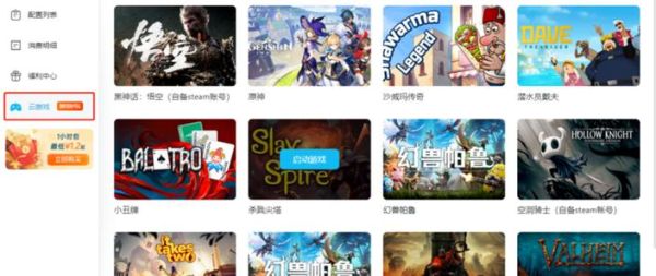 2024年最火的云游戏平台有哪些_云游戏对电脑配置要求高吗