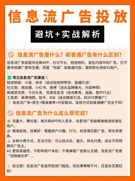 互联网广告流程是什么_广告投放步骤有哪些