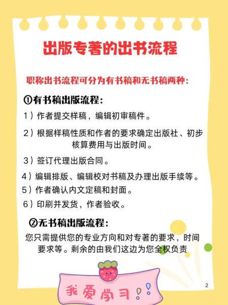 图书出版流程_如何出版一本书