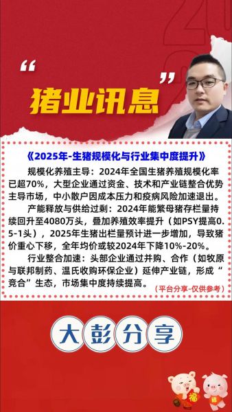 养猪行业发展前景_未来五年养猪赚钱吗