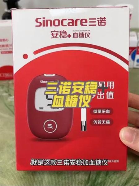 三诺电子怎么样_三诺电子做什么的