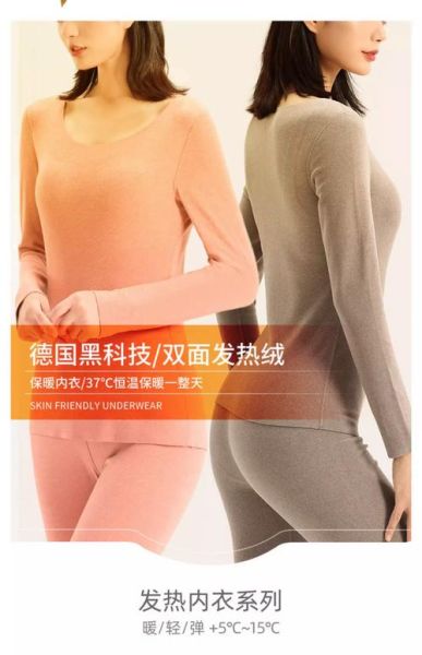 保暖内衣哪个品牌好_冬天怎么选保暖内衣