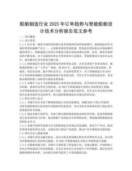 中国船舶行业现状如何_未来五年造船订单走势