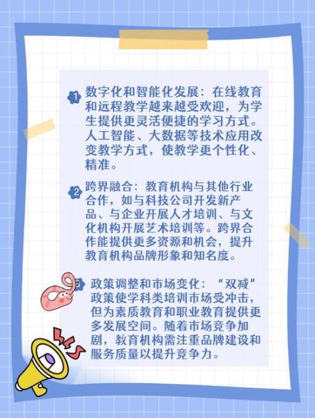 教育行业未来趋势_如何布局在线教育