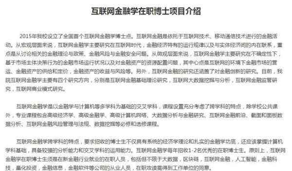 互联网金融研究项目有哪些_如何开展互联网金融研究