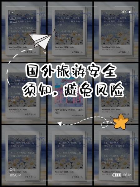 国外旅游安全吗_国外旅游需要准备什么