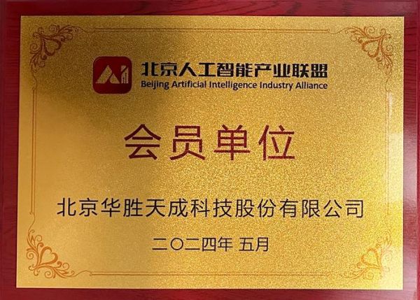 华胜天成互联网金融解决方案_华胜天成如何赋能金融机构数字化转型