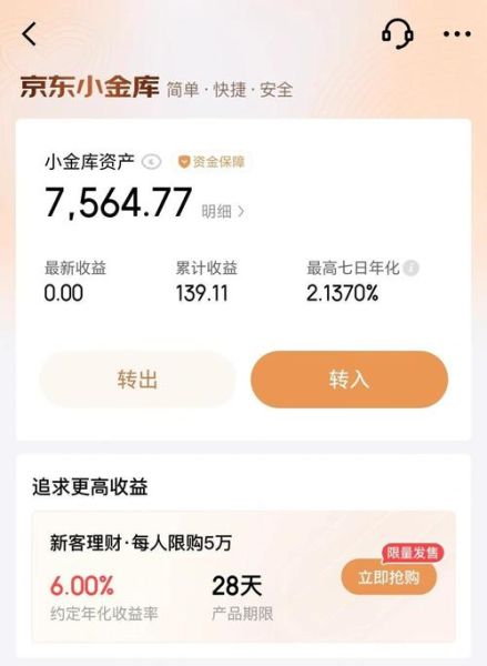 互联网理财产品怎么选_2024年哪个收益高