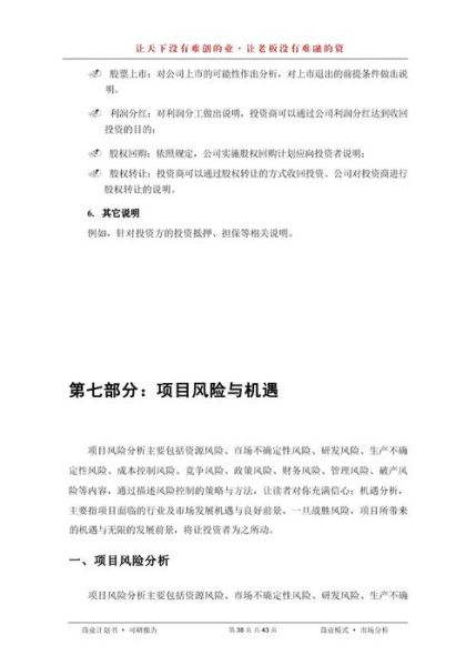 风险投资行业未来趋势_如何抓住早期投资机会