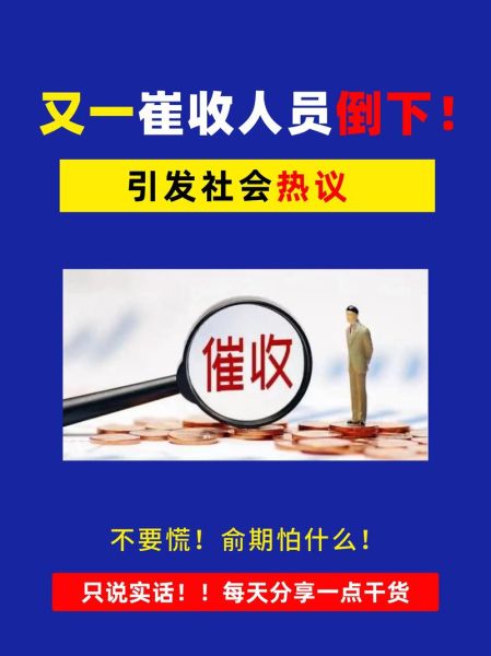 催收行业现状如何_催收公司怎么选