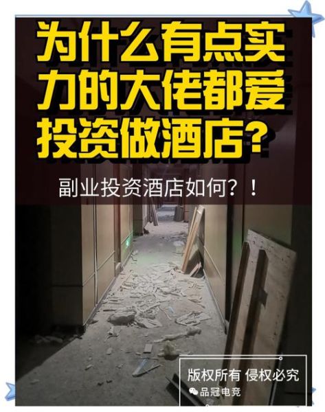 精品酒店前景如何_投资回报高吗