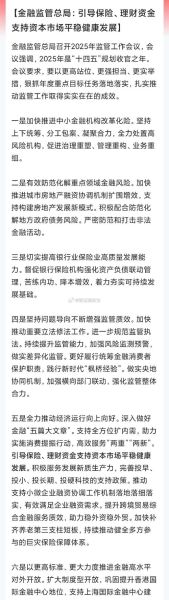 互联网金融监管政策有哪些_普通人如何安全理财
