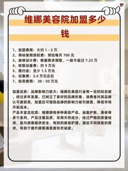 美容院加盟哪家好_如何选择靠谱品牌
