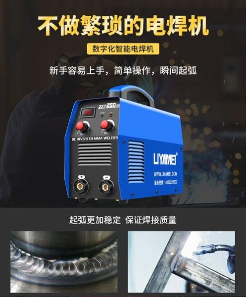 电焊机哪个牌子好_家用电焊机怎么选