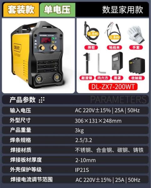 电焊机哪个牌子好_家用电焊机怎么选