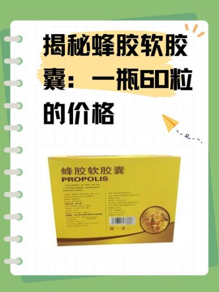 蜂胶哪个品牌好_蜂胶软胶囊怎么选