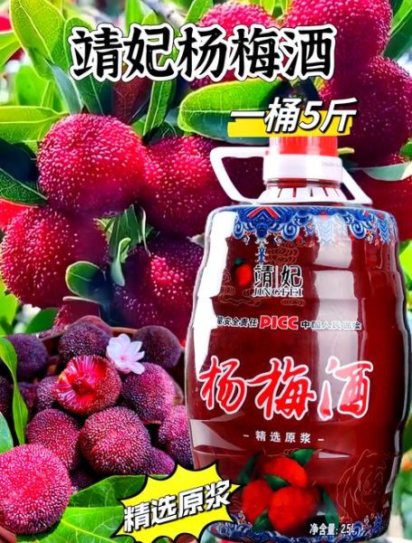 杨梅酒市场前景怎么样_杨梅酒适合长期存放吗