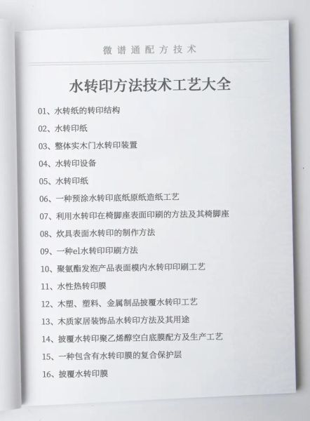 水转印市场前景怎么样_水转印技术有哪些优势