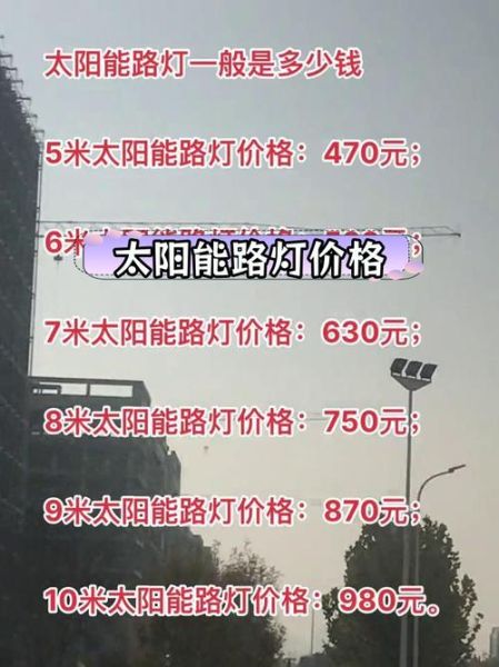 路灯多少钱一套_路灯安装施工报价表