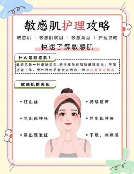 敏感肌怎么修复_医美项目有哪些
