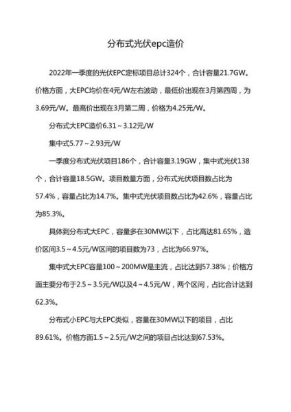 光伏电站投资成本怎么算_光伏电站收益多久回本