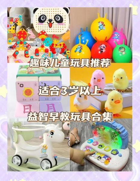 什么玩具适合3-6岁_儿童益智玩具怎么选