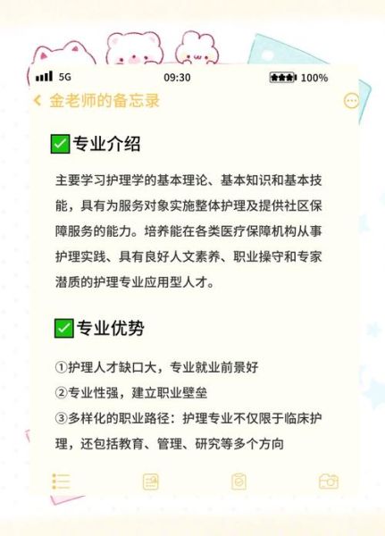护理行业就业前景怎么样_护理专业就业方向有哪些