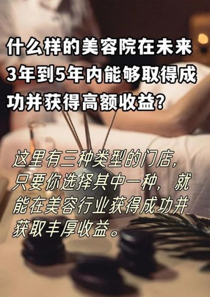 美容行业优势与劣势有哪些_如何抓住美容市场机会