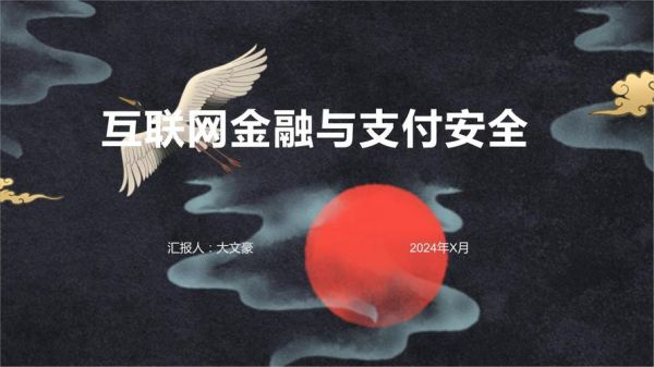 居民投资互联网金融安全吗_收益怎么样