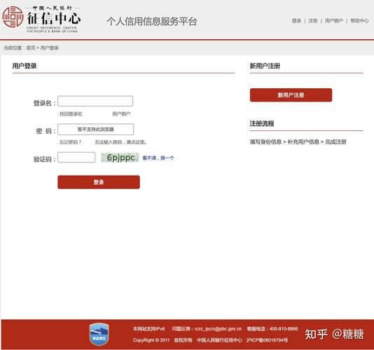 互联网征信查询入口_征信报告多久更新一次