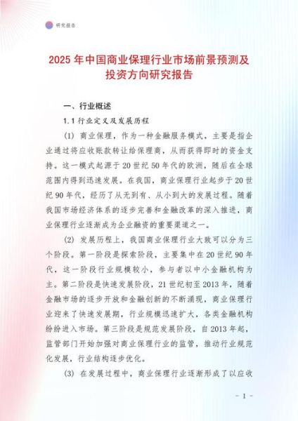 保理公司前景怎么样_保理业务发展趋势