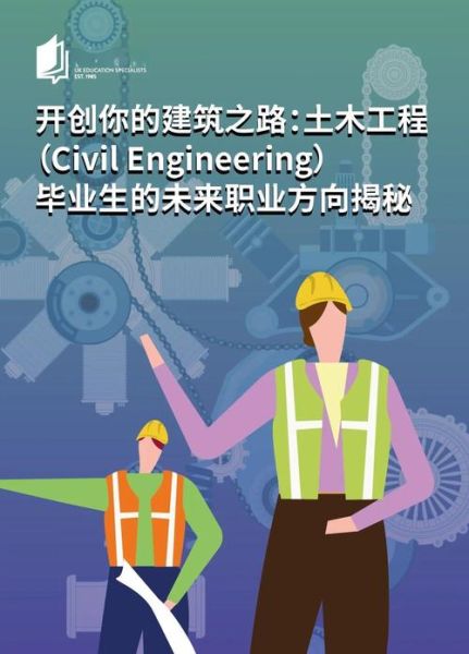 土木行业前景怎么样_土木工程专业就业方向