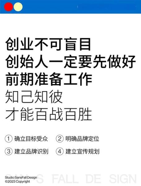 互联网公司如何起步_创业初期必备条件