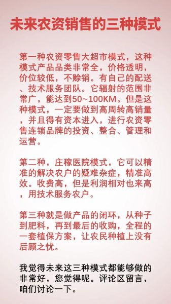 农资电商怎么做_农资市场前景如何