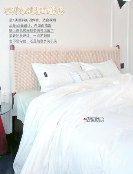 床上用品怎么选_纯棉四件套多久换一次