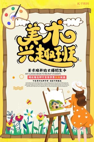 少儿美术培训班哪家好_孩子几岁学画画最合适